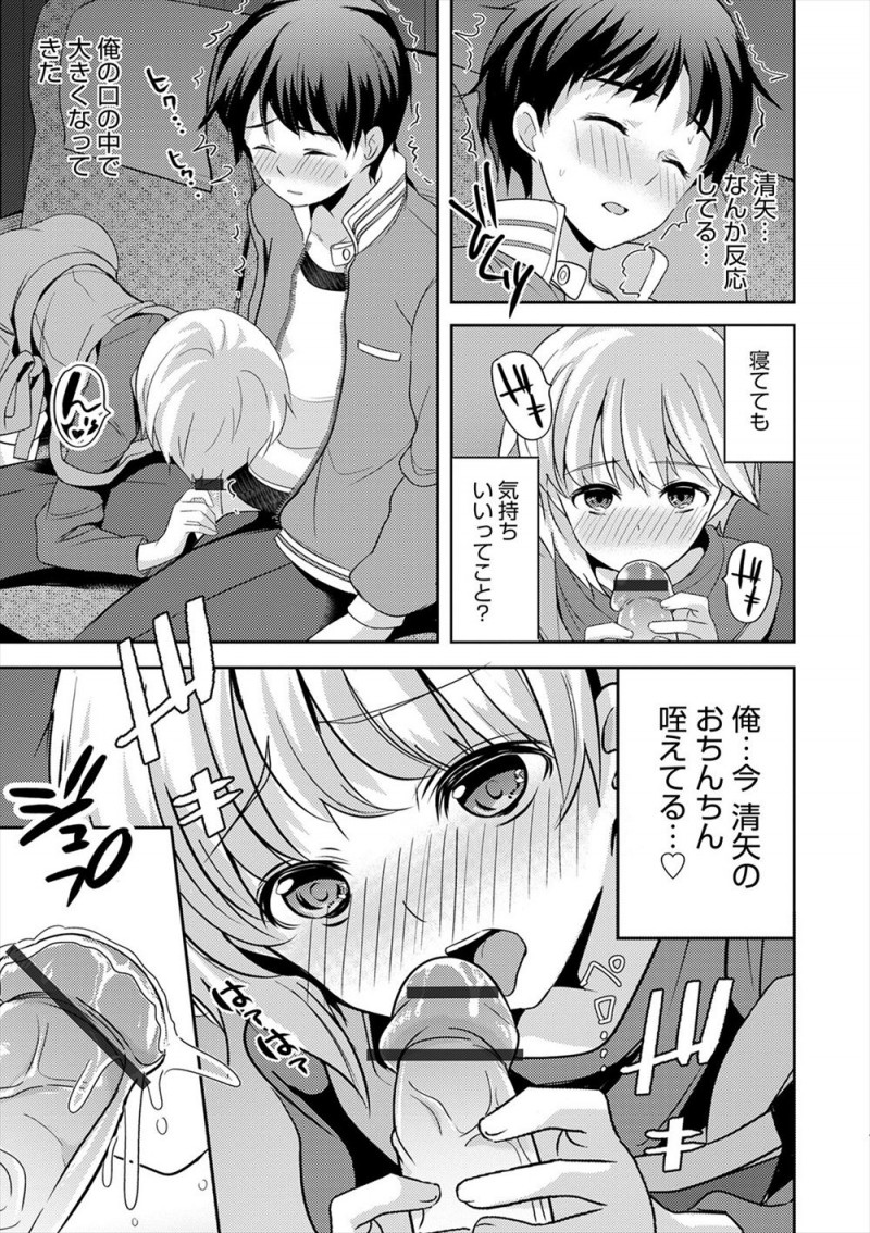 【エロ漫画】夜行バスでひそかに思いを寄せていた義兄にフェラをしてしまった義弟が、やっぱり気づいていた義兄にトイレで告白して、両思いだった義兄にアナル処女を捧げ禁断のいちゃラブ中出しセックス♡