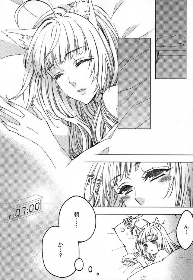 触れられるのが好きではないけどアキレウスとつきあいはじめてからその気持ちよさを知ったアタランテが朝からいちゃラブ中出しセックス♡【Fate/Grand Order・エロ同人誌】