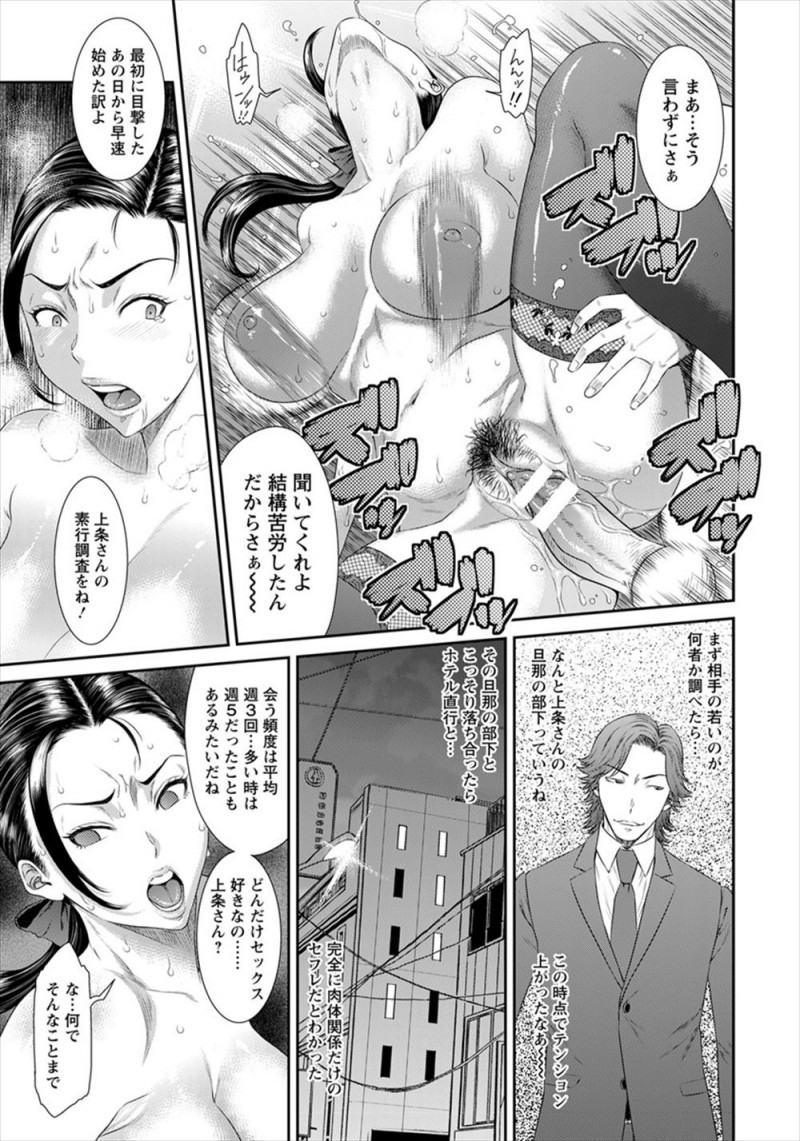 何かとクレームを付けてくるモンペの巨乳PTA会長にイライラしていた教師が彼女の浮気現場を目撃して脅迫し、巨乳ボディをめちゃくちゃにレイプして肉便器に落とす！