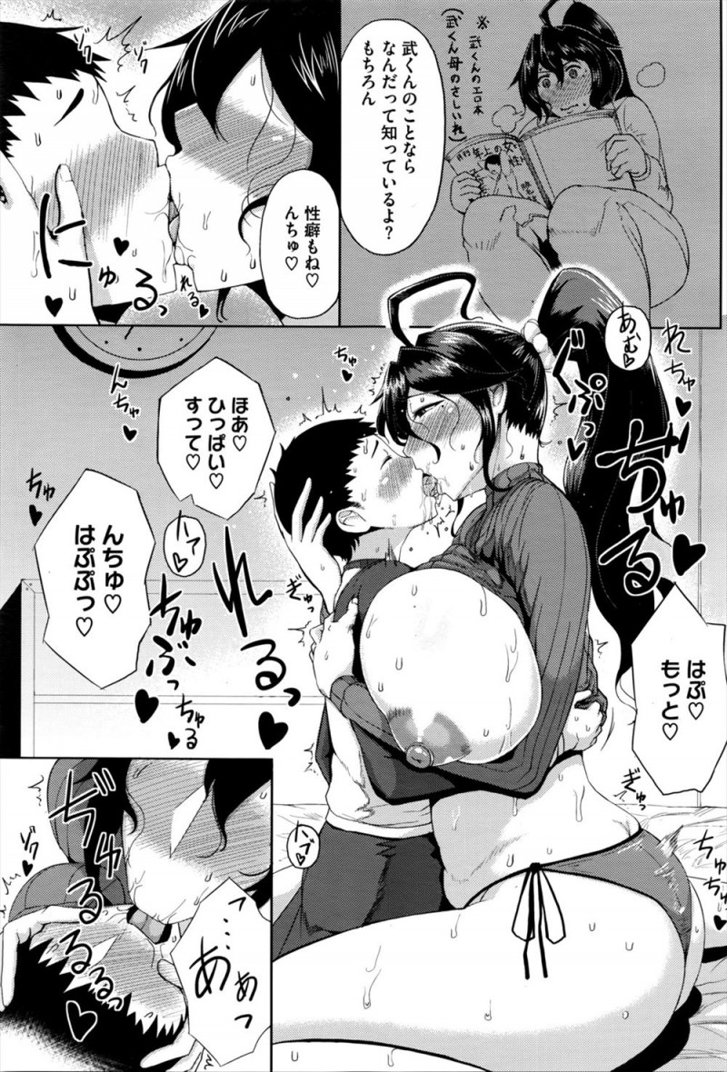 年下の幼なじみが好きだけど奥手な爆乳JKが、幼なじみが告白されているのを見て嫉妬と焦りでついに動き大人になるまで待とうと思っていたけど童貞を奪う！