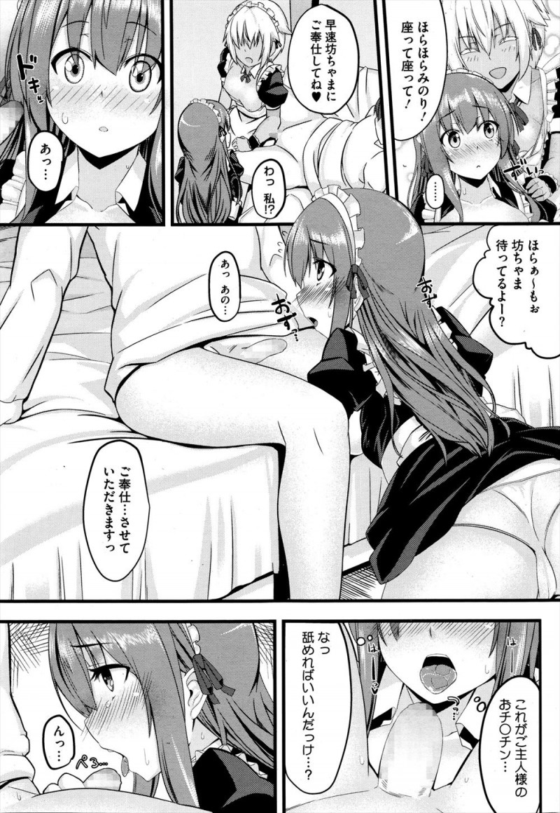 褐色の先輩メイドがいい加減でかわいいご主人さまをお坊ちゃまと呼んで四六時中セックスしていて、巨乳美少女メイドが巻き込まれてご主人さまの夜伽の相手をすることになった！