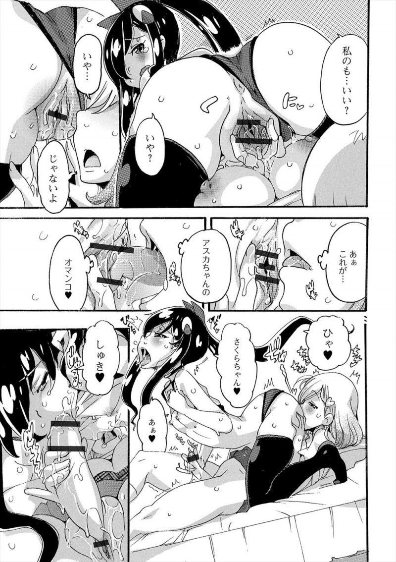 一ヶ月前くらいに突然ちんぽが生えてきたと親友に相談した美少女JKが出し切れば消えるんじゃない？と言われ手コキされ大量の精子を搾り取られるが全然消える気配はなく、処女マンコで筆おろししてあげたら親友にもちんこが生えてきてさらに愛し合う二人ｗｗｗｗｗｗｗ