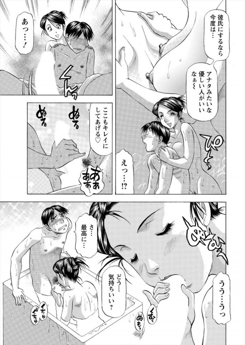 【エロ漫画】隣人の彼女だというスタイル抜群の美女が鍵を忘れて寒くて震えていたのでお風呂に入れてあげたら彼女が誘ってきて、浮気ばかりされているという彼女と激しく中出しセックスして意外と家庭的だった彼女と付き合い始めた♪
