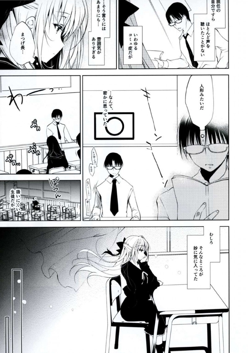 【エロ漫画】担任の男教師に突然犯されるも抵抗せずに受け入れる美少女JK…毎日放課後に身体を好き放題貪られて濡れまくり生ハメ中出し調教レイプで連続マゾアクメ【にのこや：少女回春】