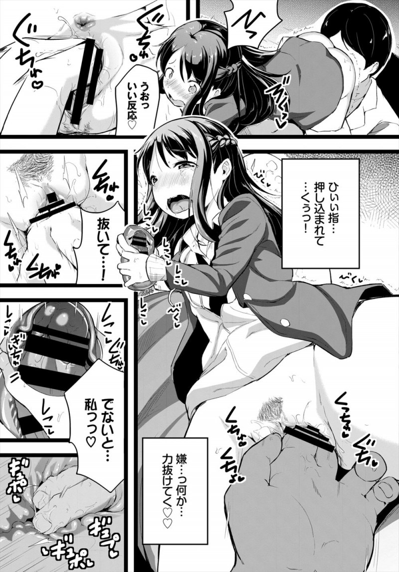 【エロ漫画】ブラコンJKが絶対に兄にふりむいてもらえず気分転換にいきつけのゲーセンでちやほやしてくれる大学生のお兄さんたちと遊んでいたら、豹変したお兄さんたちに二穴中出しレイプされ処女を散らされる！
