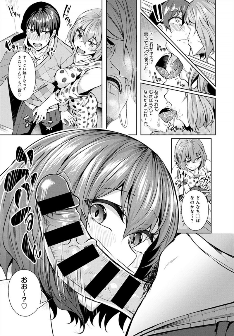 【エロ漫画】男にだらしない幼なじみのお姉さんに誘われ勢いで中出しセックスしたら幼なじみに見られていて、今まで女友達としか見てこなかった幼なじみに告白され処女をもらった♡