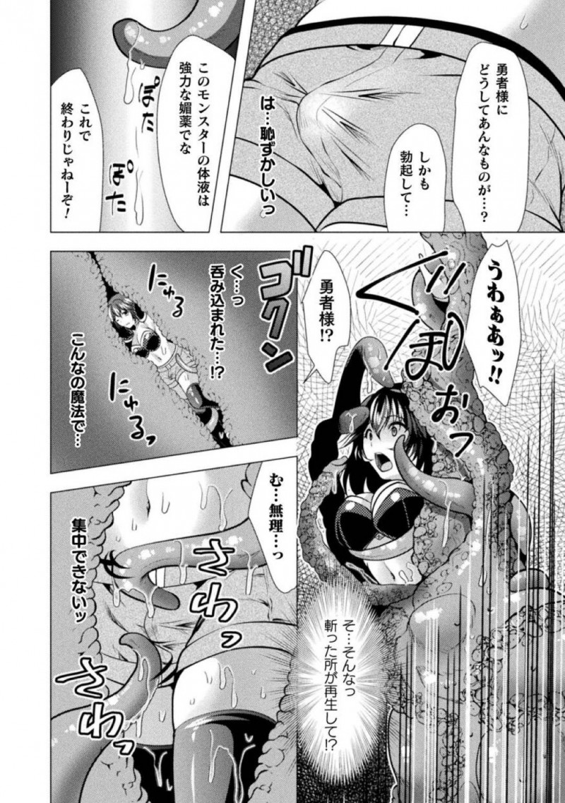【エロ漫画】盗賊を追い払ったお礼に一夜の宿を借りた巨乳女勇者…ふたなりの身体でもゆっくりと温泉を満喫できて上機嫌の彼女だったが盗賊の残党にモンスターの媚薬を塗りたくられる！【松波留美：ふたなり勇者】