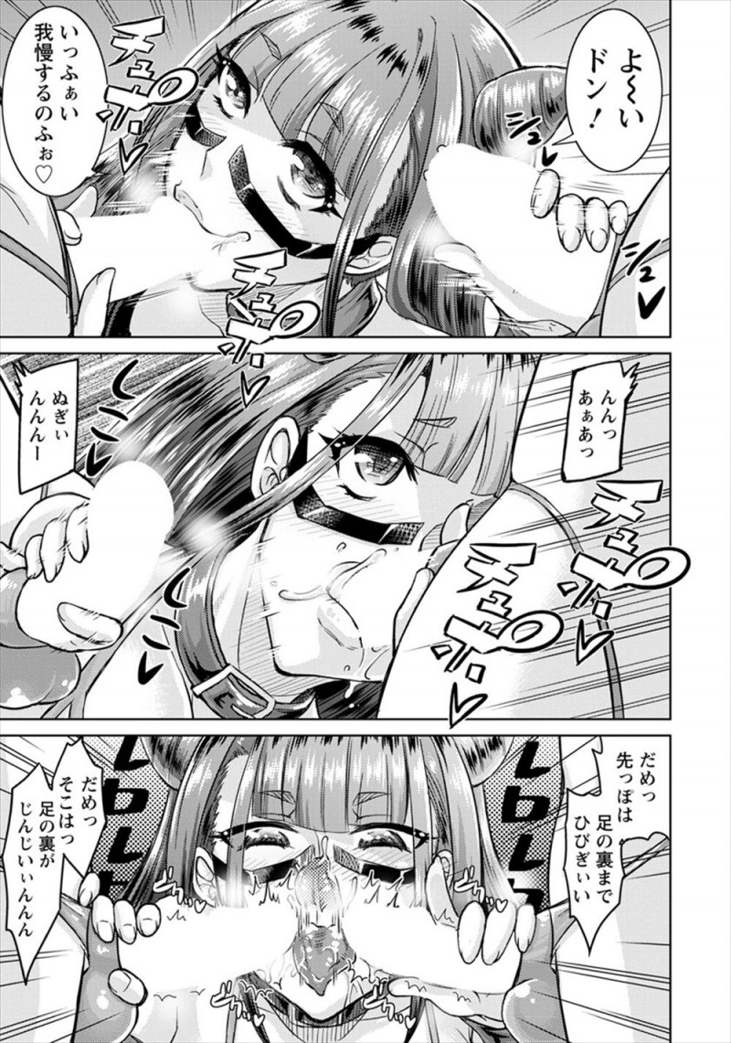 【エロ漫画】マセガキな双子の甥っ子たちをお仕置きしようとしつけ催眠アプリを使おうとしたら自分が催眠術にかかり、双子の童貞を奪いひたすらやりまくり性的な意味でしつけてしまうｗ