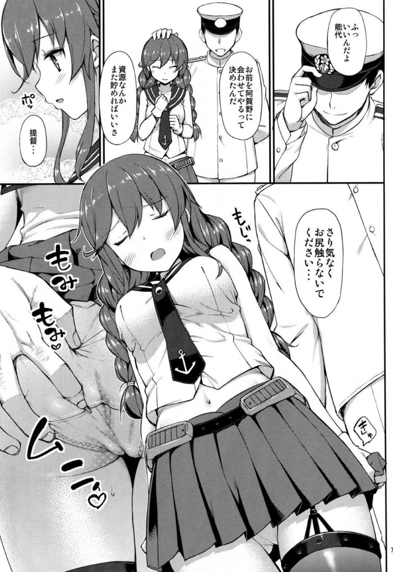 【エロ漫画】セクハラばかりしてくる提督にセックスを求められた能代…恥ずかしがりながらOKしたあと、乳首舐めとクンニで感じまくりイチャラブ生ハメ中出し初セックスしてイキまくる【たかやKi：提督はどーしても能代とHがしたい‼】