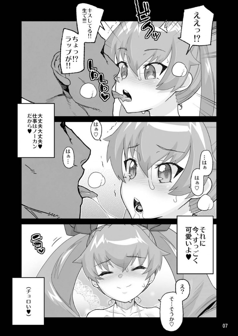 【エロ同人誌】弟に戦車代を稼ぐ方法を映像で知られてしまった安斎千代美は画面の向こうでアナルに中出しされる！【山下クロヲ/アン◯ィオ校III年 安〇ちよみ1〇才：ガールズ&#038;パンツァー】
