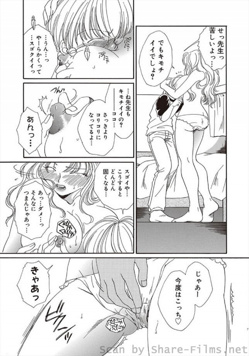 【エロ漫画】家庭教師を母親が勝手に雇ったけど特に教えてもらうことは何もなく、性教育を教えてよと迫り筆おろししてもらうショタｗ