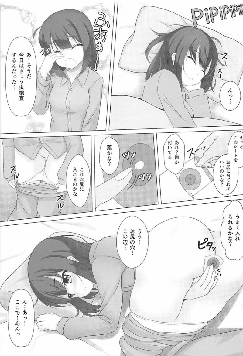 【エロ同人誌】お詫びとして壺洗いを提案し手を取るイリヤ…順に指をマンコに入れていくが二本三本と指が増えていく！【葉月一日 (きしめん)：魔法少女はぎょう虫がお好き/Fate/kaleid liner プリズマ☆イリヤ】