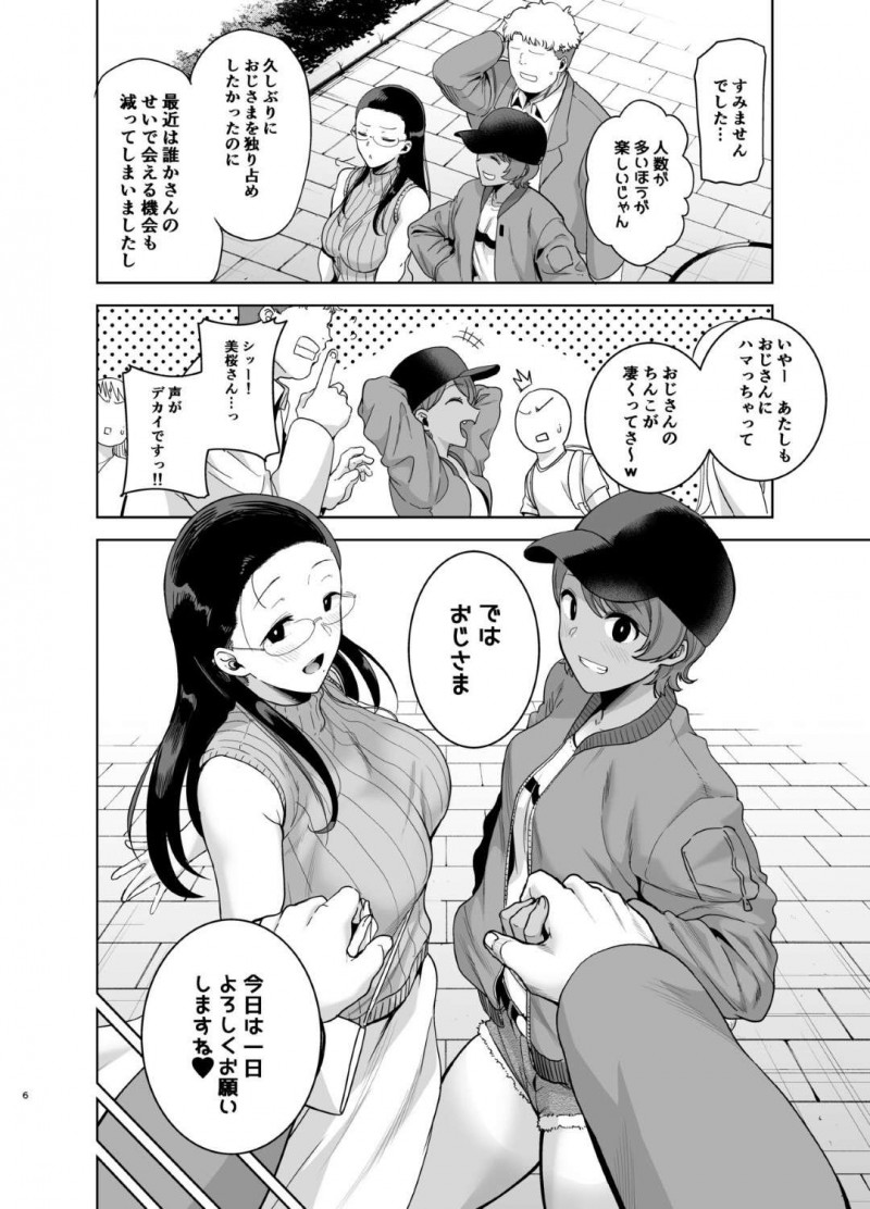 男の売春をするオジサンとエッチしちゃう二人のビッチな美少女JK…パイズリしたりだいしゅきホールドの3Pセックスでトロ顔になっちゃう！【黒巣ガタリ：聖華女学院高等部公認竿おじさん3】