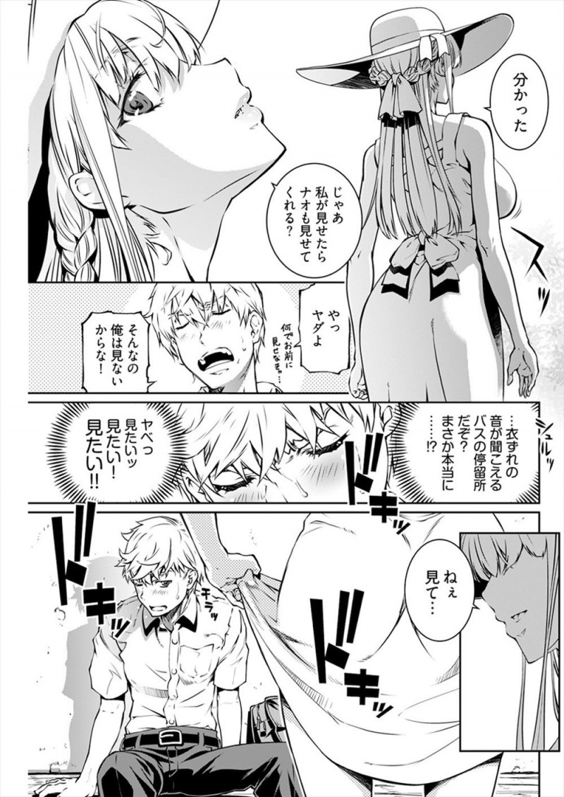 田舎のバス停でいきなり巨乳幼なじみからまんこを見せられおちんちんを見せてほしいと言われ強引にパンツを脱がされた男子が勃起したちんぽにフェらをされ、さらにバスの中で挑発され中出し初体験してしまった！