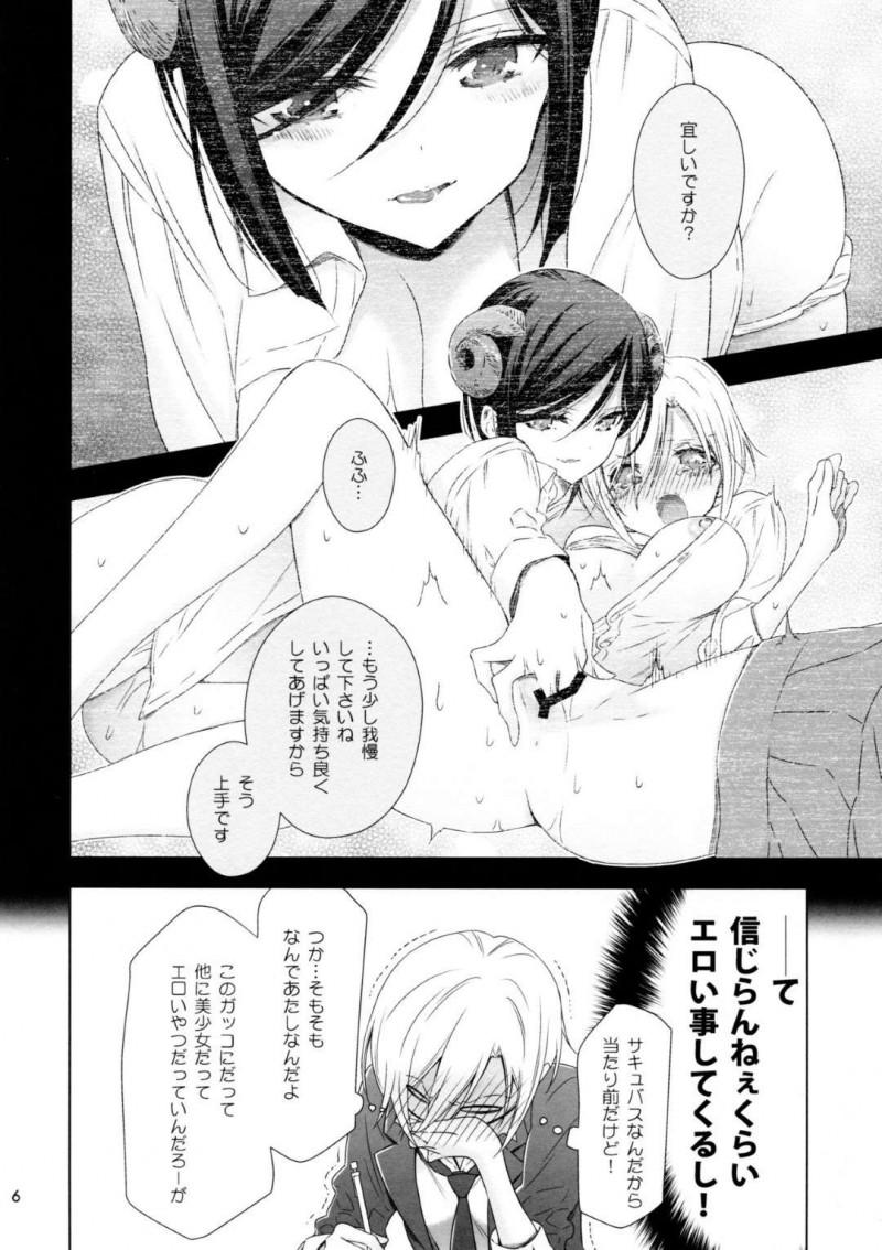 【エロ同人誌】(C97)サキュバスの正体を隠しながら通学する巨乳クラス委員長JK…た正体を知るたった一人のクラスメイトJKの家に勝手にお邪魔する！【Waterfall (嵩乃朔)：サキュバスの崎原さん2】