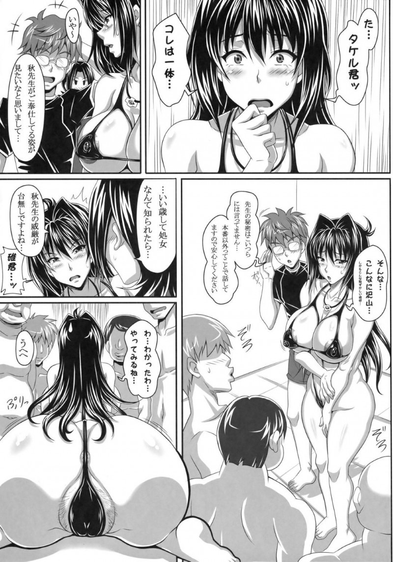 処女であることが恥ずかしいからセックスしちゃう美女の先生…フェラして集団セックスで処女喪失の中出しセックスでど変態なトロ顔になっちゃう！【KEN：アヘン姫っ! AHEN-KI!】