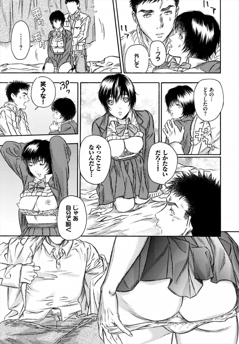 バイト先の大好きな先輩のスマホを見たら彼女との写真を待ち受けにしていて、先輩の部屋に遊びに行きたいと押しかけて処女を捧げるが、実は先輩も童貞でしかも彼女だと思ったらお姉さんだったｗｗｗｗｗｗｗ