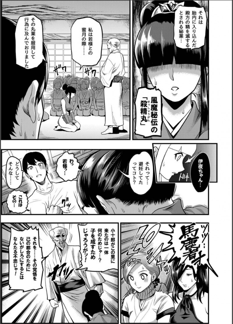 彼氏と仲の良すぎるかわいい女忍者が避妊しちゃっていて罰で捕まったので1人きりになった男を狙いにいくたくさんの女忍者たち…逆レイプにフェラしたり騎乗位セックスでど変態なトロ顔になってイチャラブしちゃう！【一煉托生：おいでよ！くのいちの里 完～試練！！子作り禁止令の巻～】