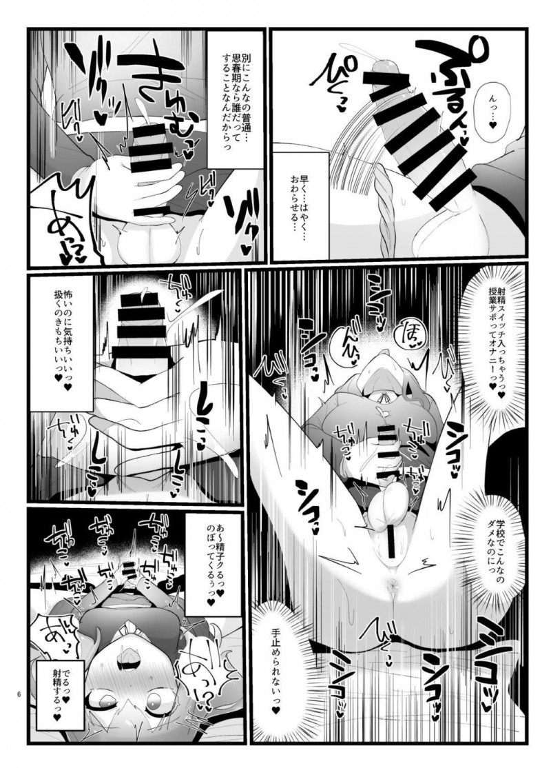 【エロ同人誌】クラスで壁を作り一人でいつも居る真面目JK…本を読んでいたが突然立ち上がり保健室へ向かうが、途中で親切なクラスメイト女子におでこを触られふたなりチンポが反応してしまう！【サークルふかみのこころ (溶炎にあれ)：サキュバスさんとふたなり委員長】