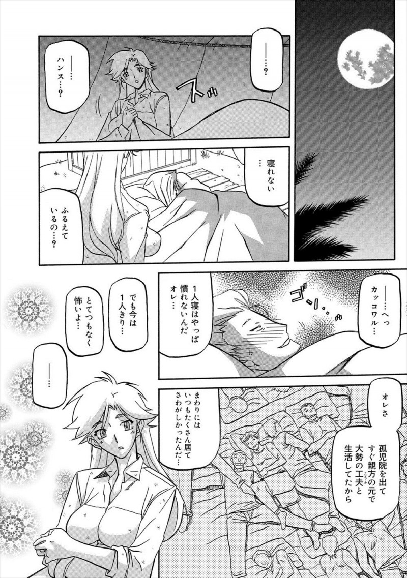 【エロ漫画】無人島に漂流した巨乳人妻が息子をいじめていた少年と二人きりで生活することになり、意外と頼もしい少年にだんだん心を開き股も開いてしまい、毎日ひたすら愛し合い中出しセックスしまくる！