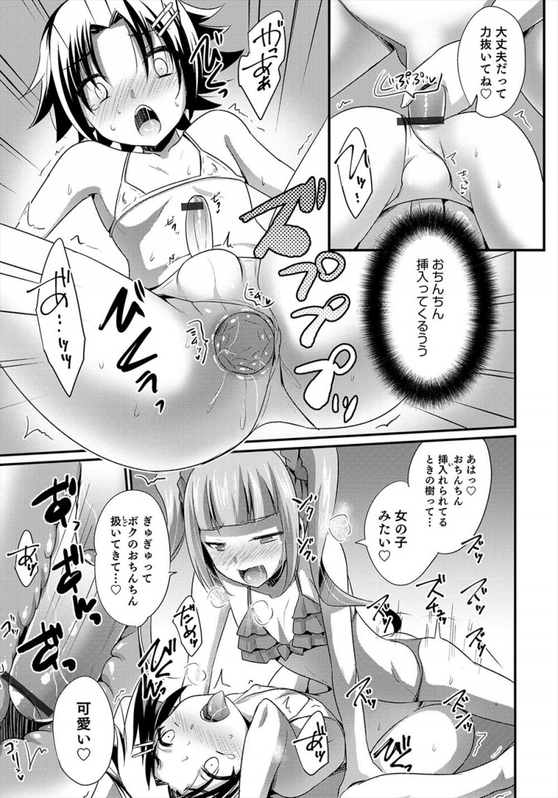 幼なじみに女装趣味があるのは百歩譲っていいが自分にも女装させてきて、海に二人でビキニを着て行くことになり、まだ夏休み前で誰もいないのをいいことに幼なじみがフェラをしてきてビーチで逆レイプ＆中出しレイプされたｗｗｗｗｗｗ