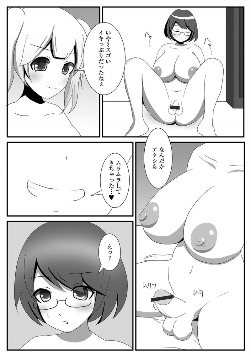 【エロ漫画】クラスメイトにふたなりがバレてしまったけど実はクラスメイトもふたなりで、ふたなりセックスをしたらめちゃくちゃ気持ちよくてセフレになったｗ