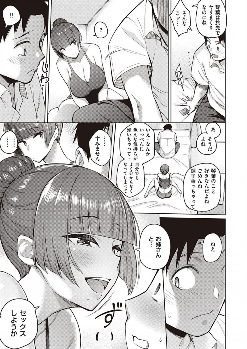 【エロ漫画】清楚だと思っていた大好きなクラスメイトが彼氏と旅行にいくために学校をサボっていて、ショックを受けた男子が巨乳美人なお姉さんに童貞を卒業させてもらい吹っ切れるｗ