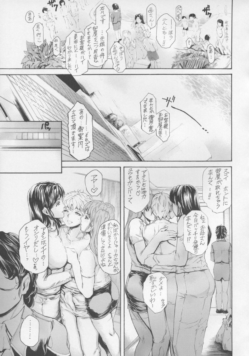 ホテルでイチャついちゃう母親とツインテールのかわいい女の子…3Pセックスでトロ顔に中出しセックスしちゃって禁断の近親相姦しちゃう！【成田香車：9時から5時までの恋人 第13-II話】