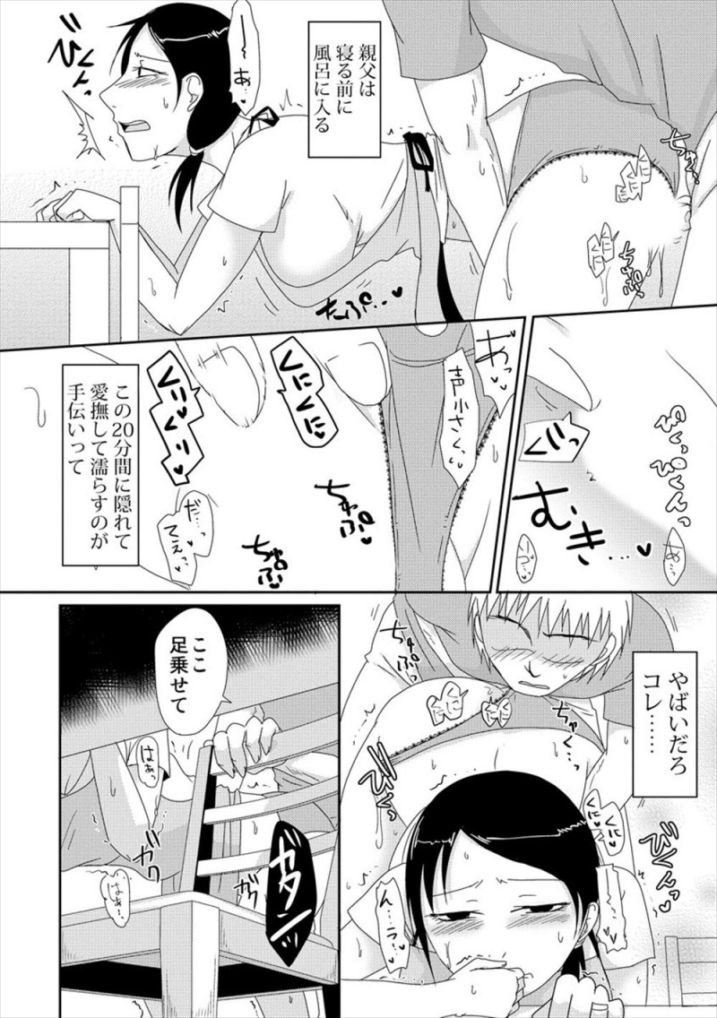 【エロ漫画】義母になった姉の親友が子供がほしいけど恥ずかしくてなかなか言い出せないらしく、体を開発して濡れやすい体にしてあげようとしていた義理の息子が一線を越え危険日マンコに中出しセックスしてしまう！