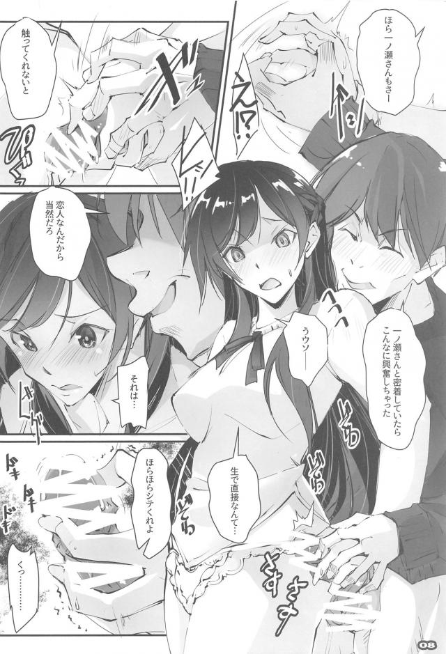レンカノを頼んだら来たのが学校では地味にしているけど明らかに水原で、入学から彼女をずっと見ていた男が脅迫し処女を奪う！【彼女、お借りします・エロ同人誌】