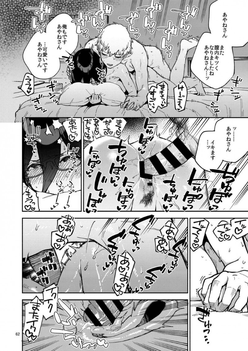 ドSに出張中の男にエロい画像を送りまくるど変態な眼鏡の美女…クンニしたりバックの中出しセックスでイチャラブしちゃう！【ヘリを：となりのあやねさん いたずら自撮りとお仕置きえっち編】