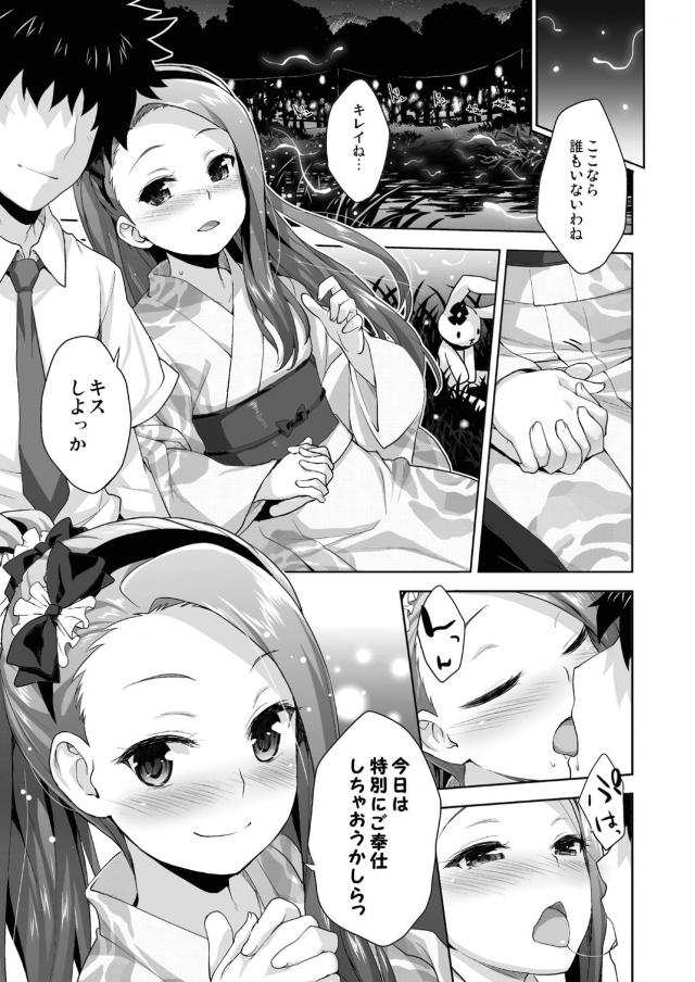 ライブ本番に風邪を引いて薬に頼っていたいおりんがステージ上でなぜか身体が熱くなりエッチな気分になってしまい、クスリが効いてないかもと追いクスリしたらさらに発情してしまい、がまんできずプロデューサーにおねだりして処女を捧げ中出しセックスしてしまう！【アイドルマスター・エロ同人誌】