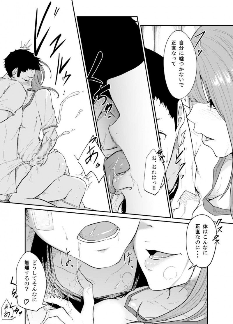 【エロ同人誌】幼馴染と学校をサボって家に来たJK…雨に濡れた身体を温めるため幼馴染に好きな人がいることを知りつつ誘惑！【モノクロイド：逃避行(逃げた娘は堕とす快楽を知る)】