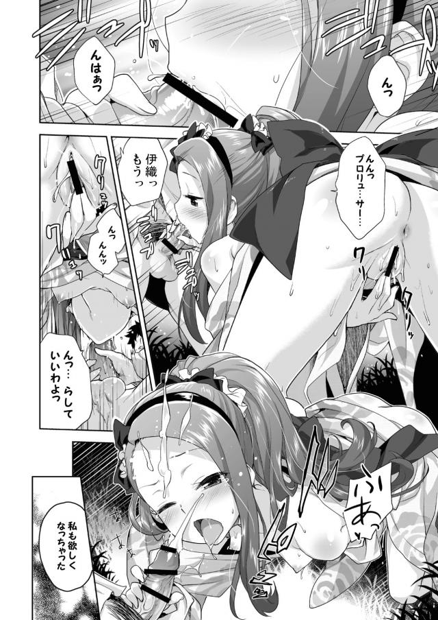ライブ本番に風邪を引いて薬に頼っていたいおりんがステージ上でなぜか身体が熱くなりエッチな気分になってしまい、クスリが効いてないかもと追いクスリしたらさらに発情してしまい、がまんできずプロデューサーにおねだりして処女を捧げ中出しセックスしてしまう！【アイドルマスター・エロ同人誌】