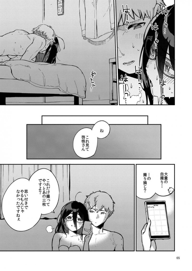 ドSに出張中の男にエロい画像を送りまくるど変態な眼鏡の美女…クンニしたりバックの中出しセックスでイチャラブしちゃう！【ヘリを：となりのあやねさん いたずら自撮りとお仕置きえっち編】