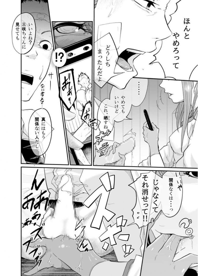 【エロ同人誌】幼馴染と学校をサボって家に来たJK…雨に濡れた身体を温めるため幼馴染に好きな人がいることを知りつつ誘惑！【モノクロイド：逃避行(逃げた娘は堕とす快楽を知る)】