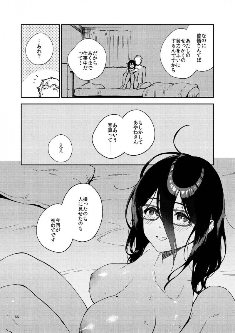 ドSに出張中の男にエロい画像を送りまくるど変態な眼鏡の美女…クンニしたりバックの中出しセックスでイチャラブしちゃう！【ヘリを：となりのあやねさん いたずら自撮りとお仕置きえっち編】