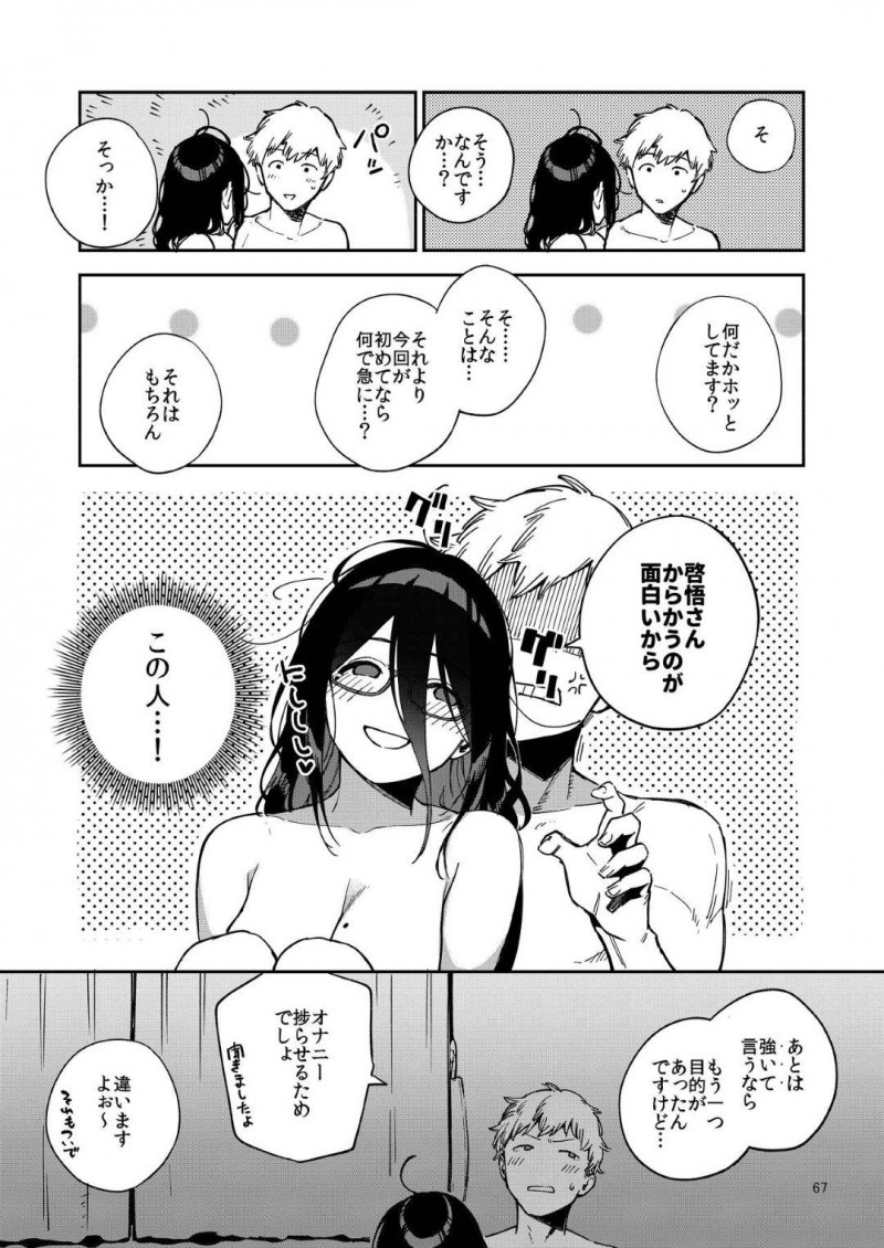 ドSに出張中の男にエロい画像を送りまくるど変態な眼鏡の美女…クンニしたりバックの中出しセックスでイチャラブしちゃう！【ヘリを：となりのあやねさん いたずら自撮りとお仕置きえっち編】