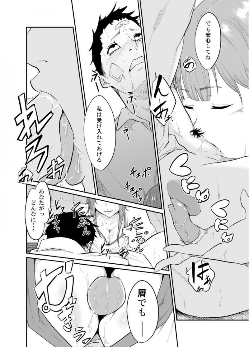 【エロ同人誌】幼馴染と学校をサボって家に来たJK…雨に濡れた身体を温めるため幼馴染に好きな人がいることを知りつつ誘惑！【モノクロイド：逃避行(逃げた娘は堕とす快楽を知る)】