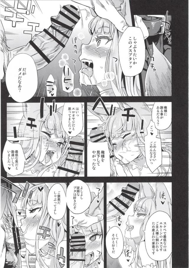 最近島で行方不明者が続出していて心配していたらカリオストロが誘拐され、ドラフの大きな指でまんこをかきまわされ潮をふかされめちゃくちゃに集団レイプされオナホにされる!【グランブルーファンタジー・エロ同人誌】