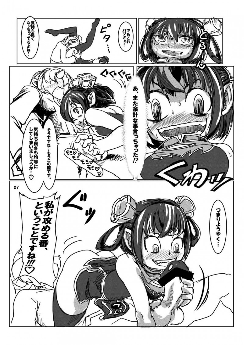 【エロ同人誌】友達の男子高校生の前で股を開くちっパイ少女はノーパンで顔面騎乗位！【発症＿ごはんの絵描き/C90 たくバツ 無料配布コピー本】