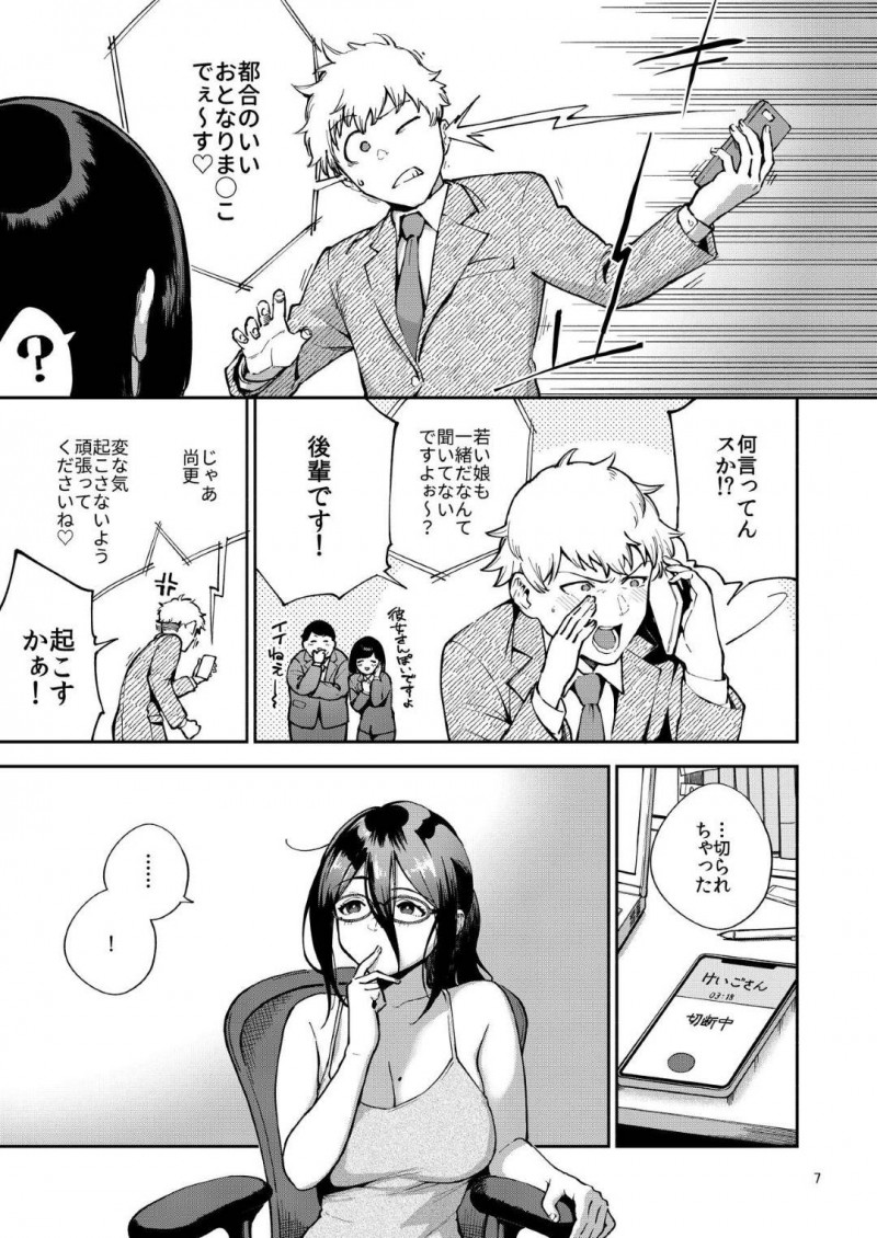 ドSに出張中の男にエロい画像を送りまくるど変態な眼鏡の美女…クンニしたりバックの中出しセックスでイチャラブしちゃう！【ヘリを：となりのあやねさん いたずら自撮りとお仕置きえっち編】