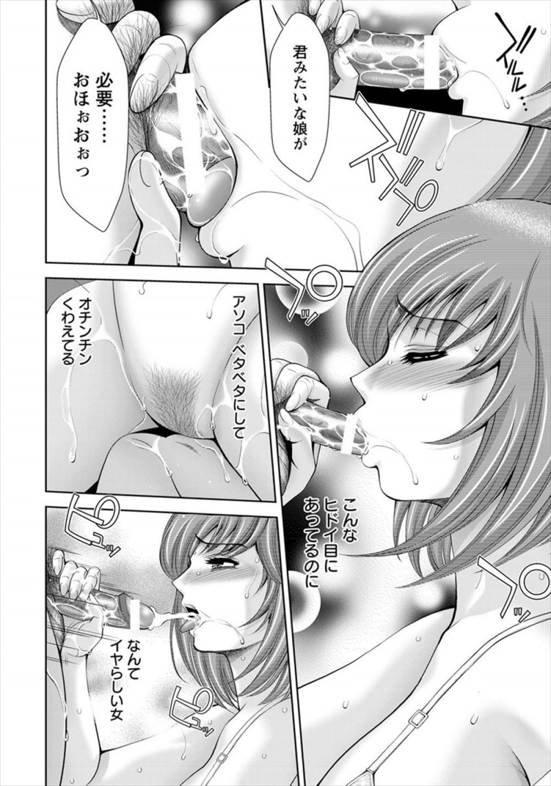 身売りが不祥事を起こしてそのせいで就活がまったくうまくいかないJDが、弱みに付け込んできた鬼畜面接担当者に採用の代わりに体を求められ中出しレイプされ、入社してからも研修と称して肉便器扱いされ快楽に落ちていく！