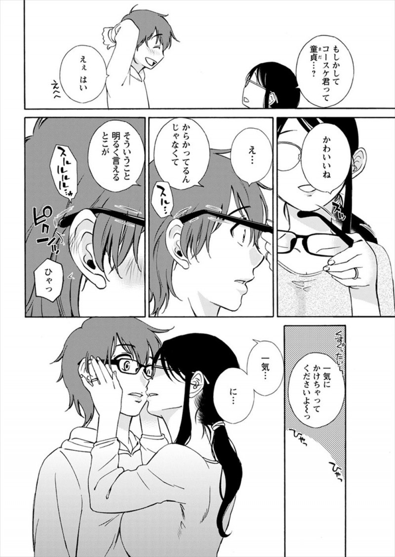 地味で大人しいメガネ兄嫁が夜中に一人でリビングでビールを飲みながらエロ動画を見ていて、口止め代わりに兄嫁が筆おろししてくれた！