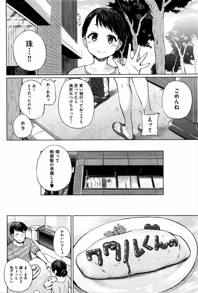 【エロ漫画】なかなか子供ができず悩んでいたが、ある日子供がはじめておつかいをする番組を見ながら子供が欲しい気持ちがピークに達して激しく子作りセックスしたらご懐妊したｗ
