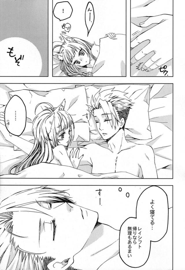 触れられるのが好きではないけどアキレウスとつきあいはじめてからその気持ちよさを知ったアタランテが朝からいちゃラブ中出しセックス♡【Fate/Grand Order・エロ同人誌】
