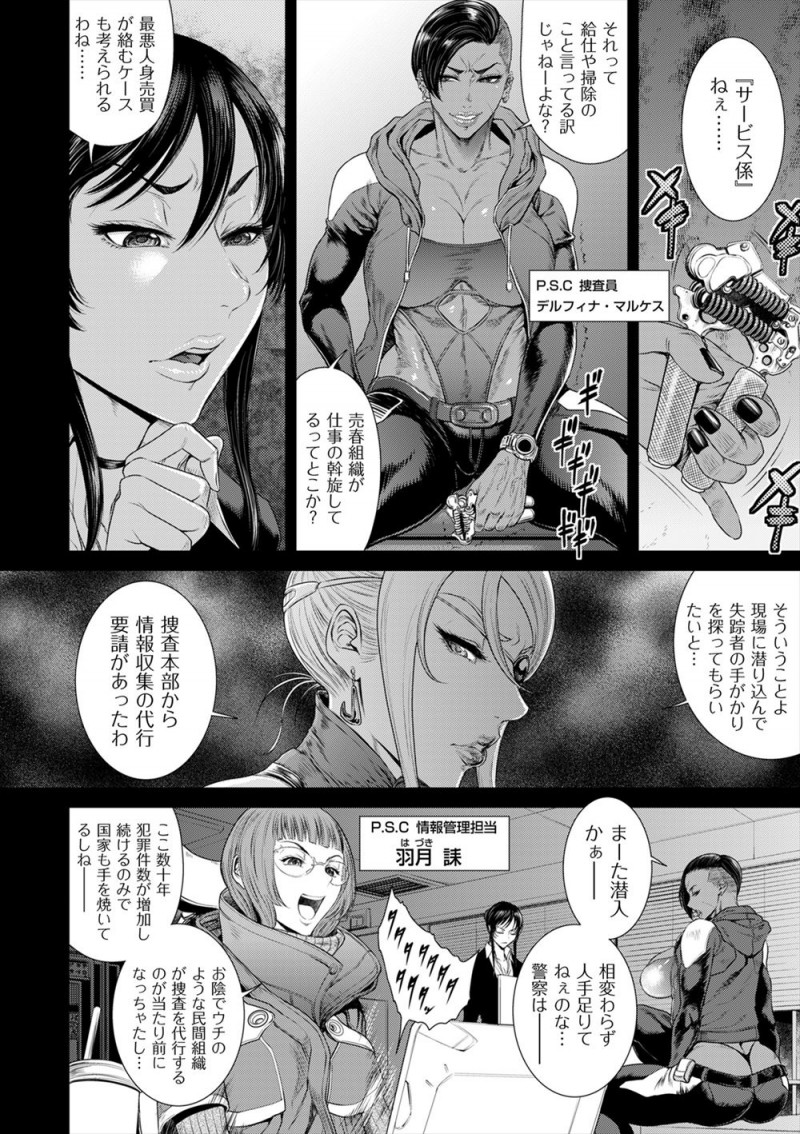 潜入捜査のエキスパートの三十路の巨乳捜査官がコールガールに扮装して売春組織に潜入するがカジノ島と呼ばれる人工島にある敵のアジトに乗り込む！