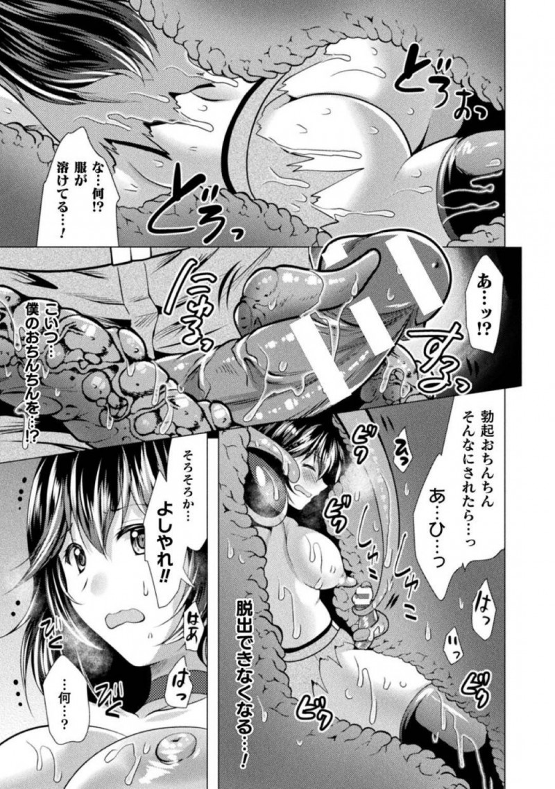 【エロ漫画】盗賊を追い払ったお礼に一夜の宿を借りた巨乳女勇者…ふたなりの身体でもゆっくりと温泉を満喫できて上機嫌の彼女だったが盗賊の残党にモンスターの媚薬を塗りたくられる！【松波留美：ふたなり勇者】
