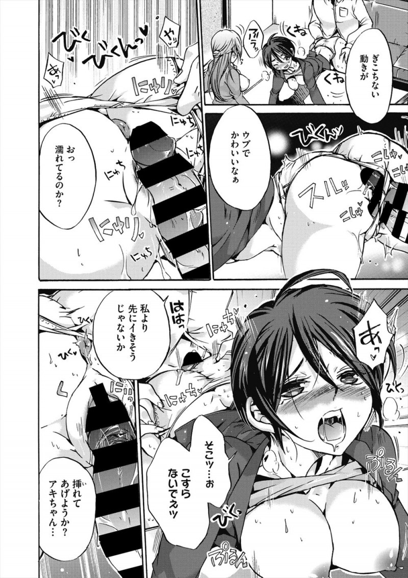 【エロ漫画】ライバルと契約を奪おうと争っている生保レディーが、そこにつけこんだエロ社長にちんぽを差し出されて3Pセックスでちんぽを奪い合ってしまうｗ