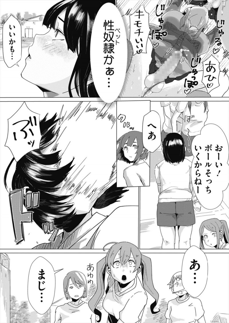 【エロ漫画】派手なふたなりギャルのぽろりを見て勃起してしまったふたなりJKがふたなりギャルの性奴隷にされ処女と童貞を奪われる！